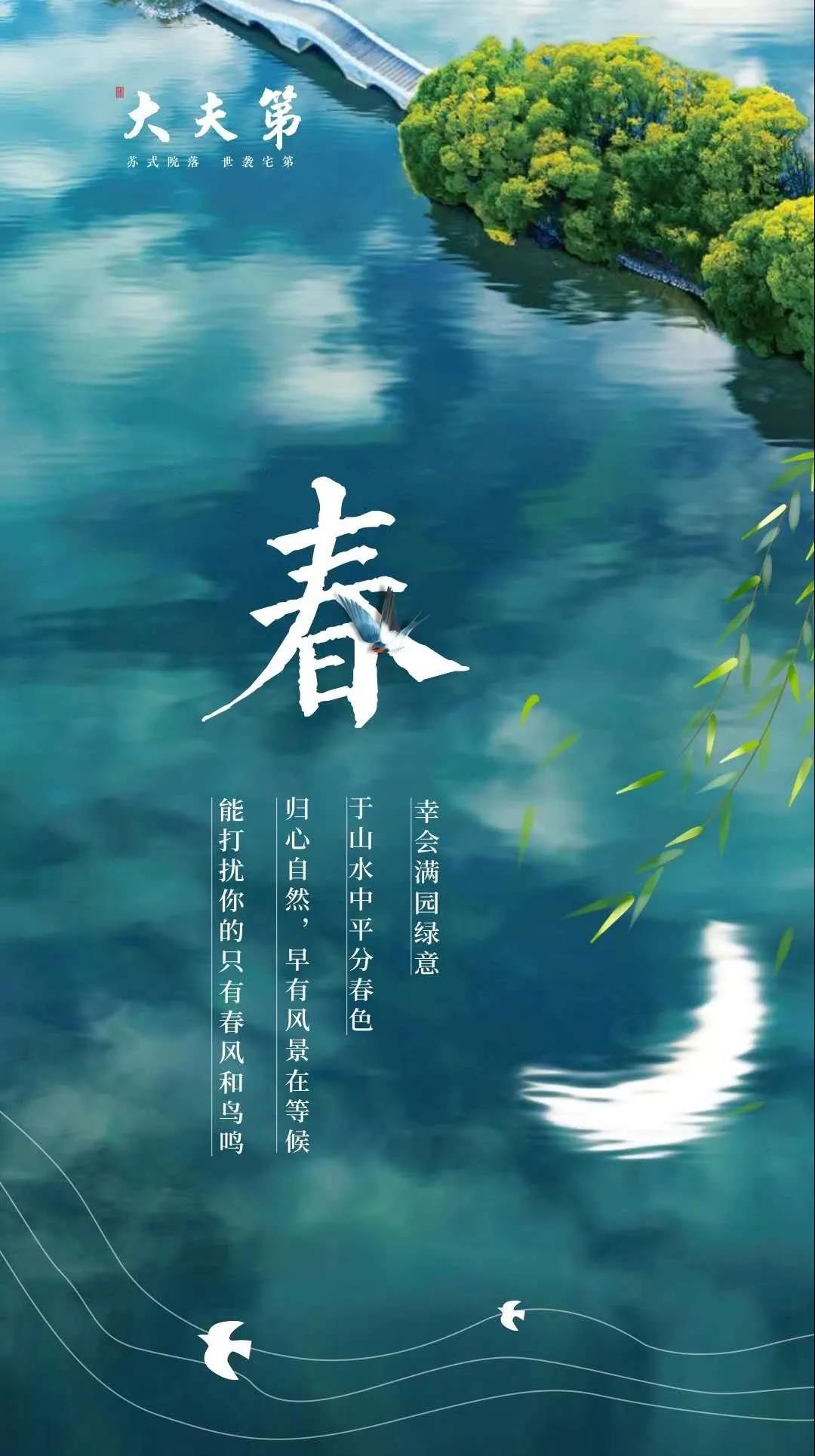 大夫第—春夏秋冬,一年四季的风景!