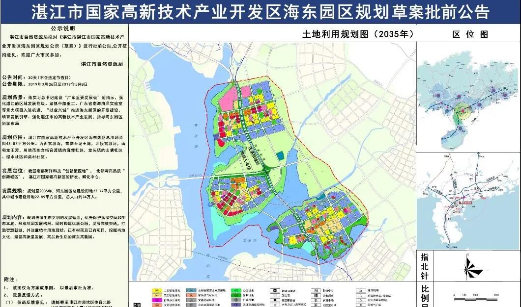 湛江海东新区的规划 现状这就送上!