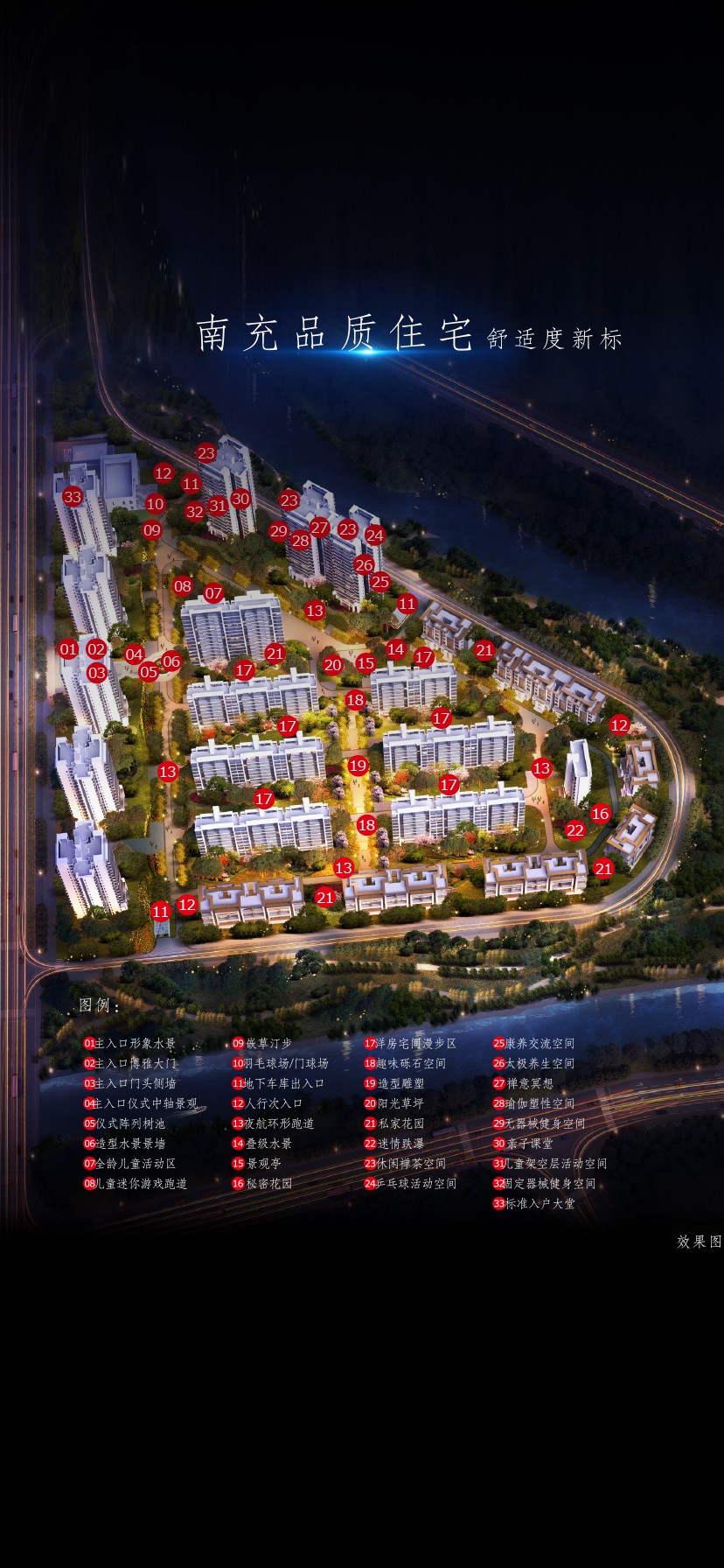 南充明信水印长滩改写南充的1公里湾区