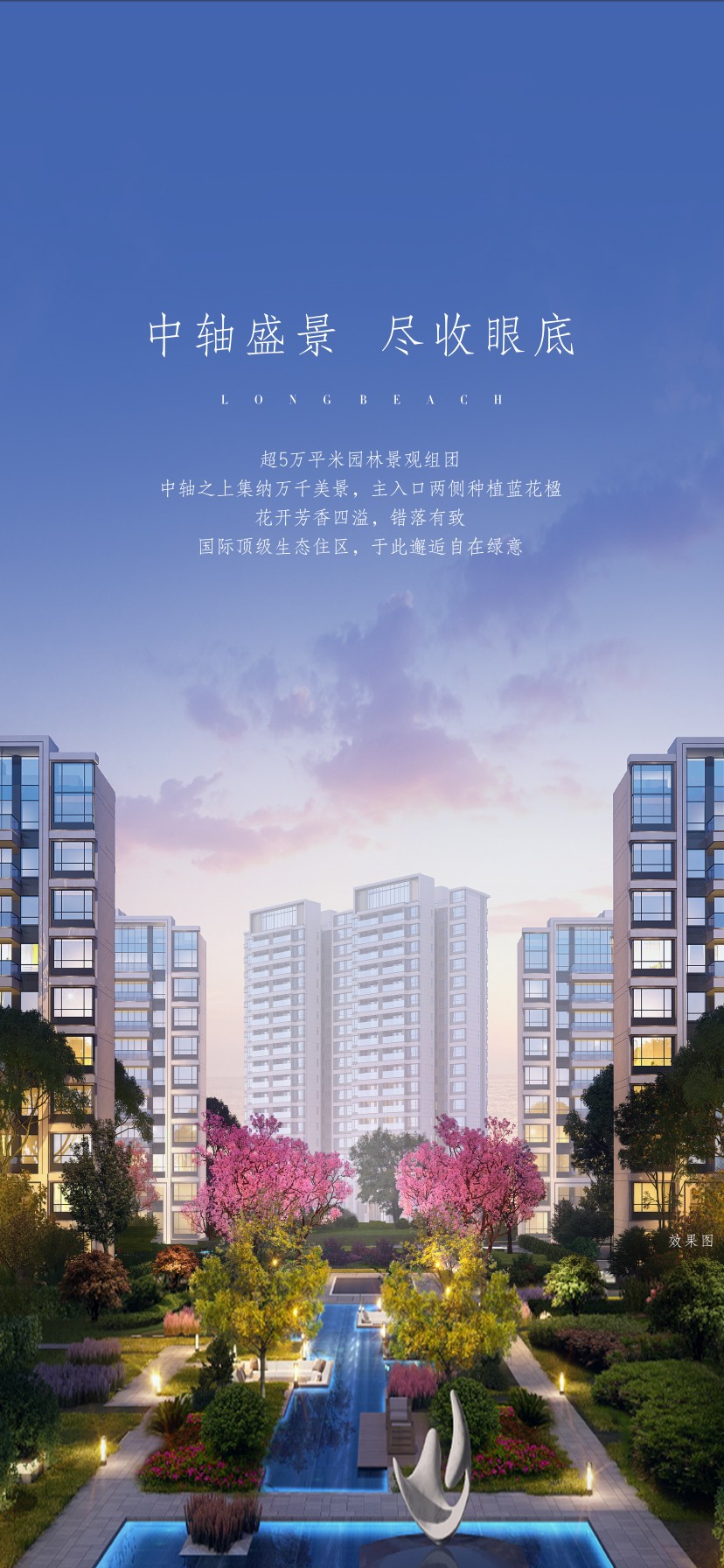 明信水印长滩改写南充的1公里湾区