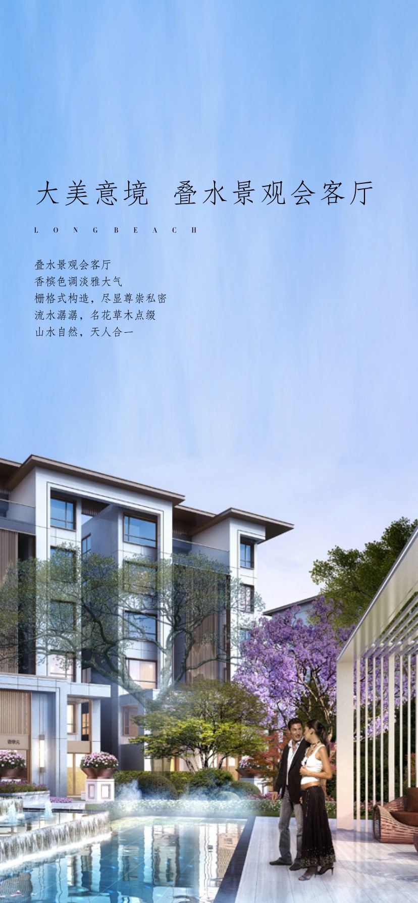 明信·水印长滩在售参考价格:起价8000元㎡楼盘地址:南充市高坪区