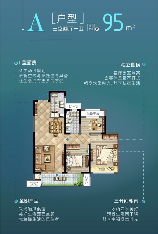 运城吾悦广场住宅户型图曝光丨9月19日举办商铺&住宅产品说明会-运城