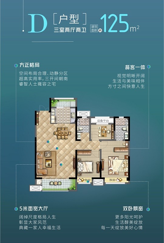 运城吾悦广场住宅户型图曝光丨9月19日举办商铺&住宅产品说明会-运城