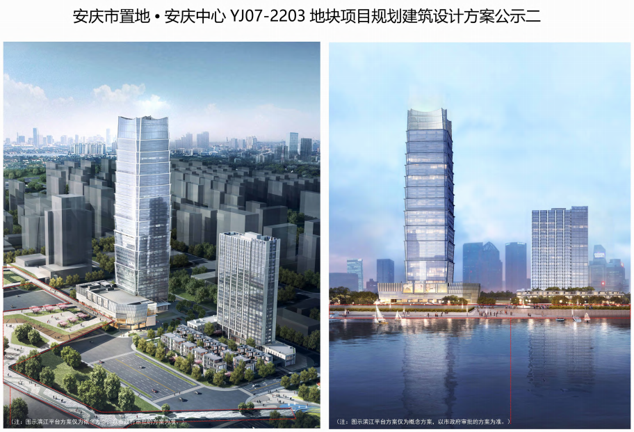 置地安庆中心2个地块及代建滨江cbd公园规划设计方案出炉