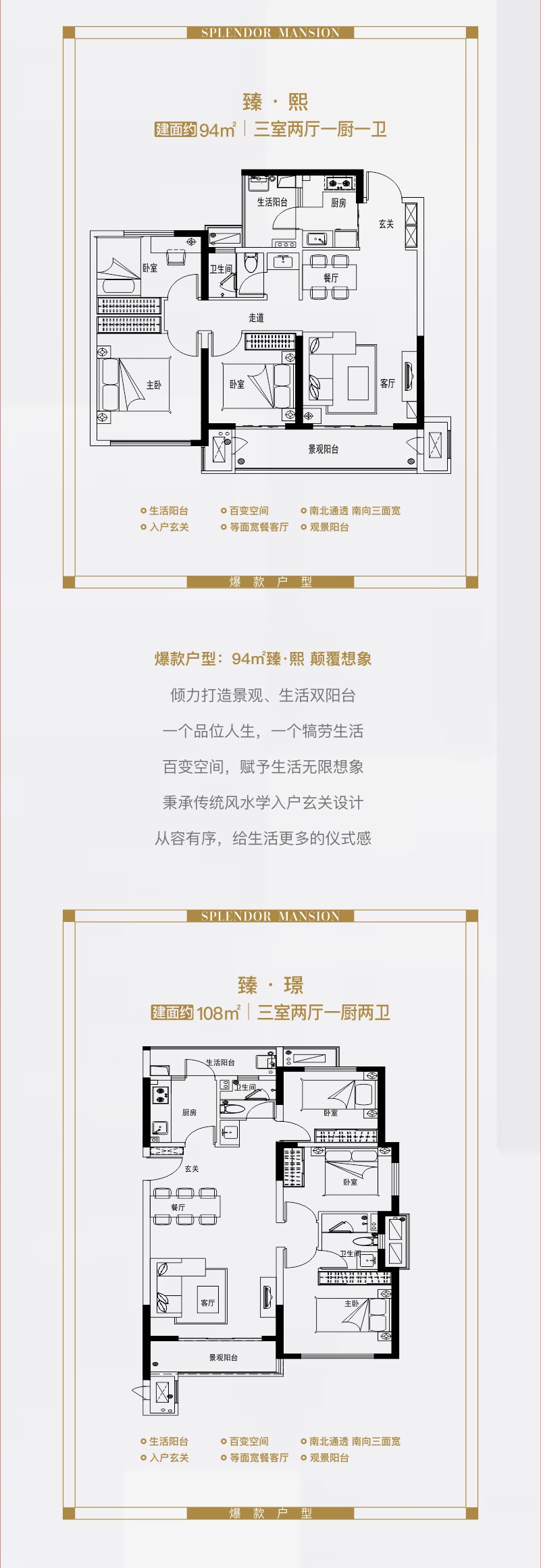 臻华府8#楼加推 94㎡ 108㎡爆款户型火热来袭!-汉中