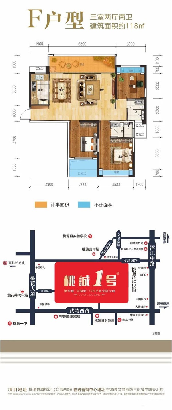 桃诚1号待售参考价格:价格价格待定楼盘地址:桃源县原桃纺(文昌西路)