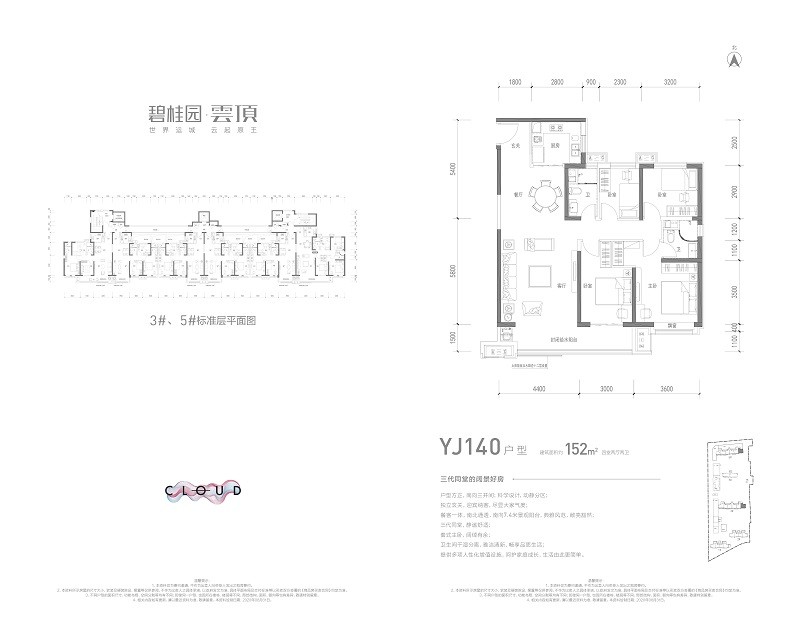 运城碧桂园云顶户型图