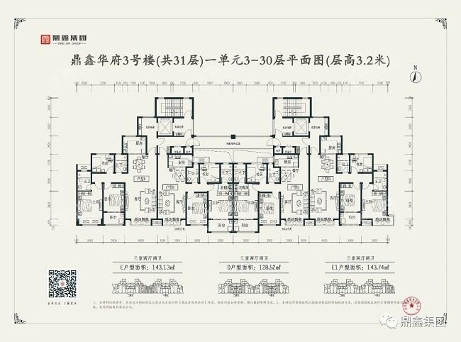 鼎鑫华府3#楼户型图