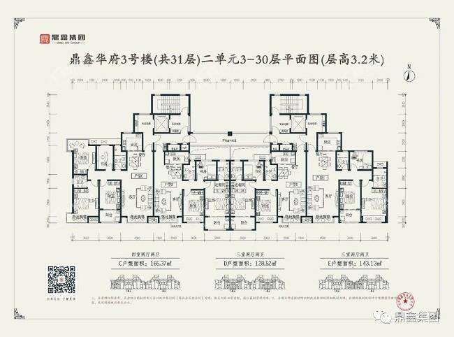 运城鼎鑫华府最新消息通知丨鼎鑫华府一期3#楼正式开始办理购房签约