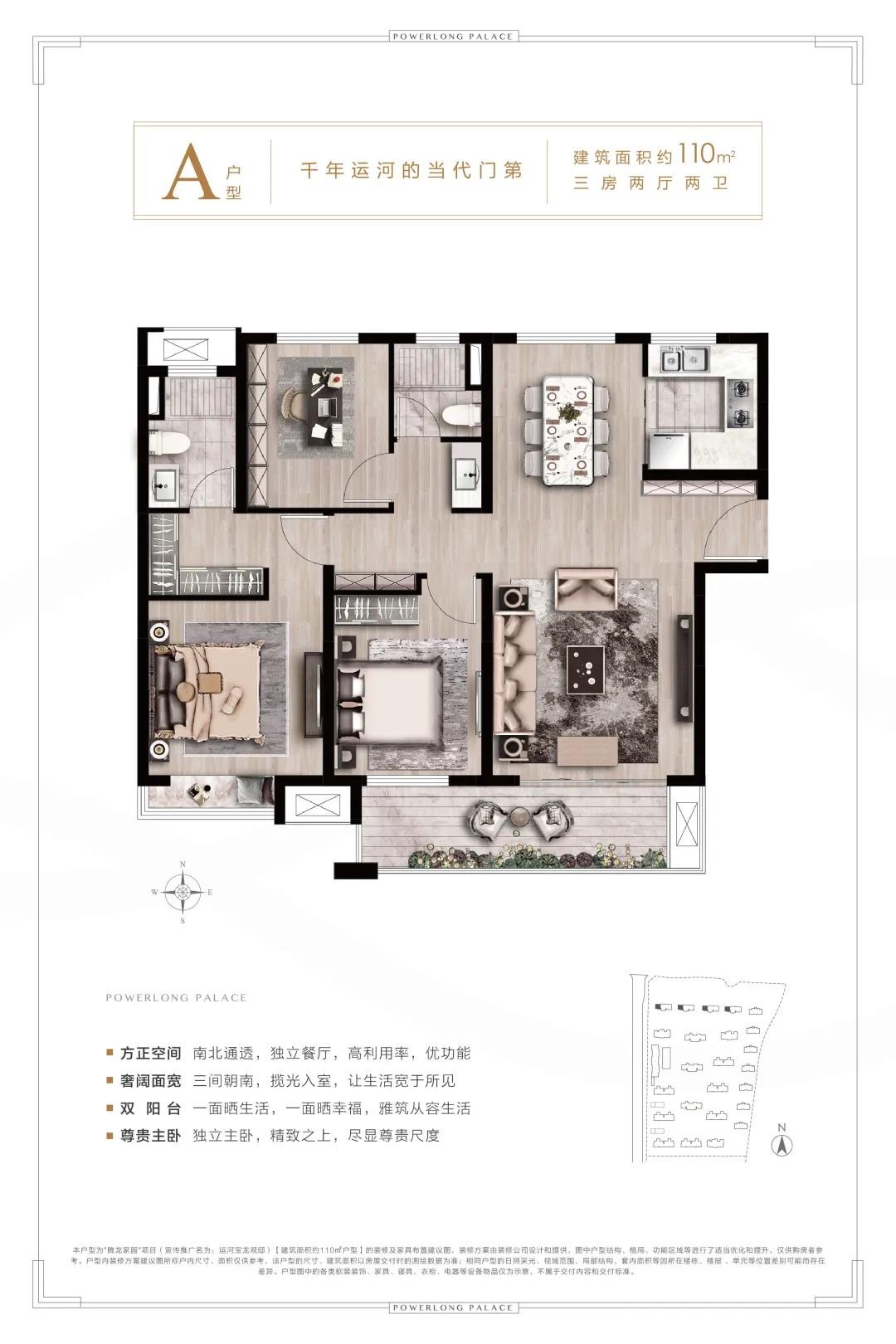 扬州运河宝龙观邸户型图