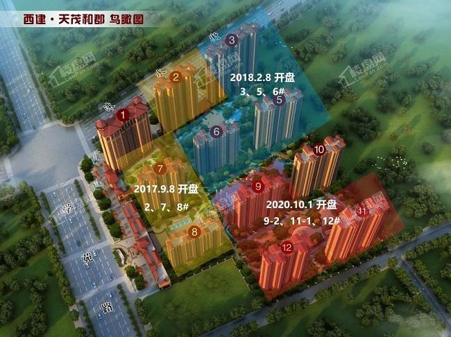 西建天茂和郡最新消息丨运城西建天茂和郡二期9#,11