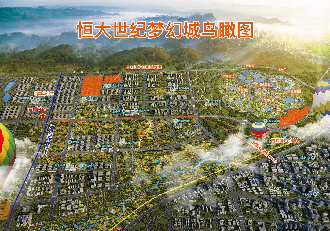 乌鲁木齐恒大世纪梦幻城丨荣光时刻,权威认证4项"世界之最"再现全能级