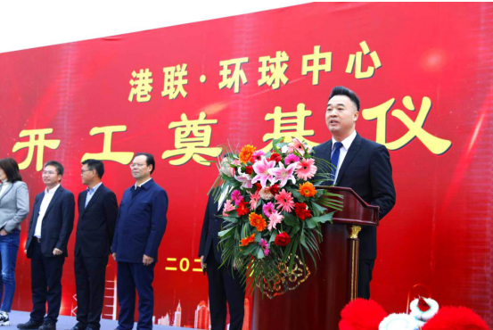 全城瞩目 港联环球中心开工奠基仪式圆满落幕,未来价值再度沸腾