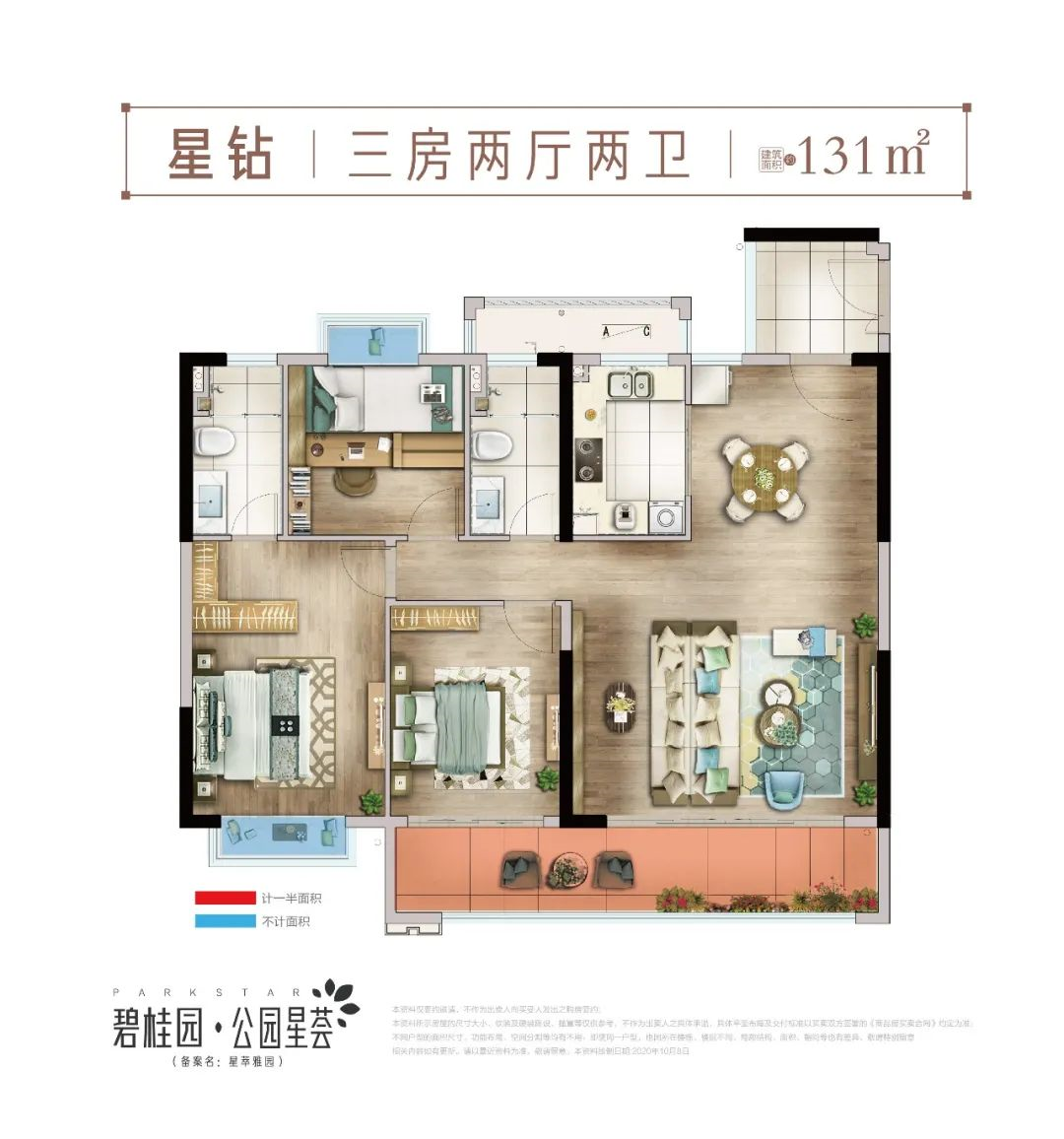 南通碧桂园公园星荟预计下个月就开盘!300余套带装修房即将入市!