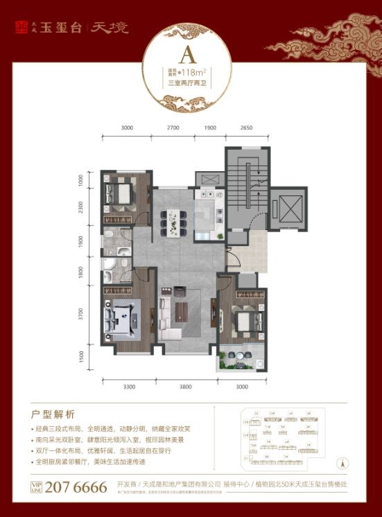 沧州市发布运河樾府二期施工许可审查通知