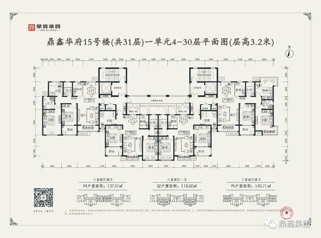 鼎鑫华府15#业务办理将于26日结束-运城楼盘网