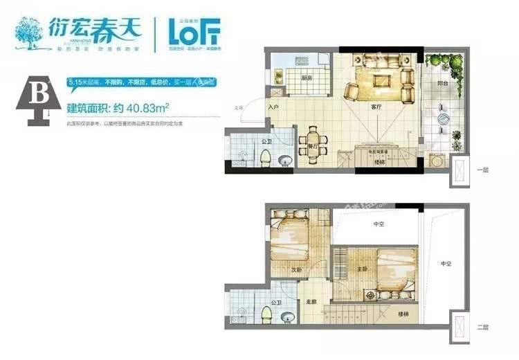临高衍宏春天49万/套起购 loft公寓不!