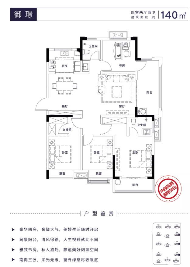 怀远毅德城御璟苑户型怎么样?六大户型图鉴解锁生活更多可能!