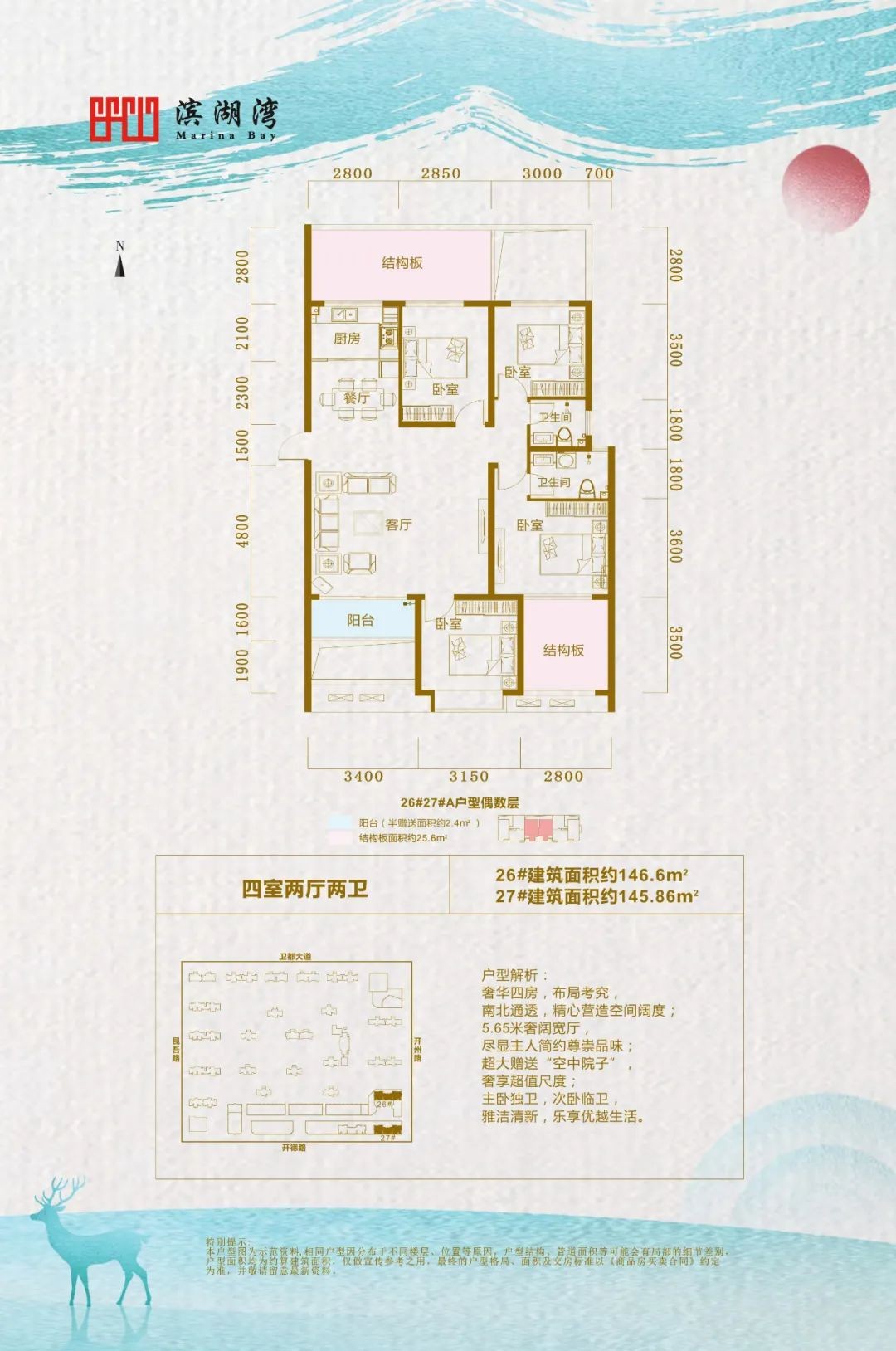 滨湖湾丨146㎡空中墅院生活 上层人士的奢居选择