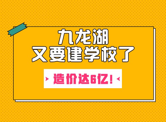 九龙湖又传来好消息,红谷滩新区社会事业资产管理中心办理阁皂山大道