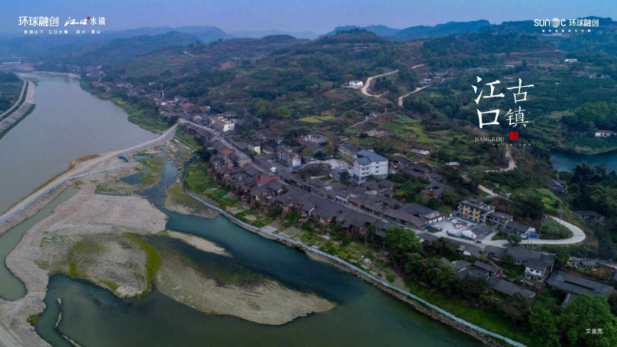 江口水镇,约12000亩生态大盘,四川版的江南美景