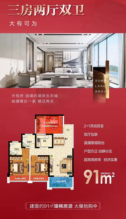 阳光天悦府 南片区热销楼盘推荐,周边配套齐全-曲靖楼盘网