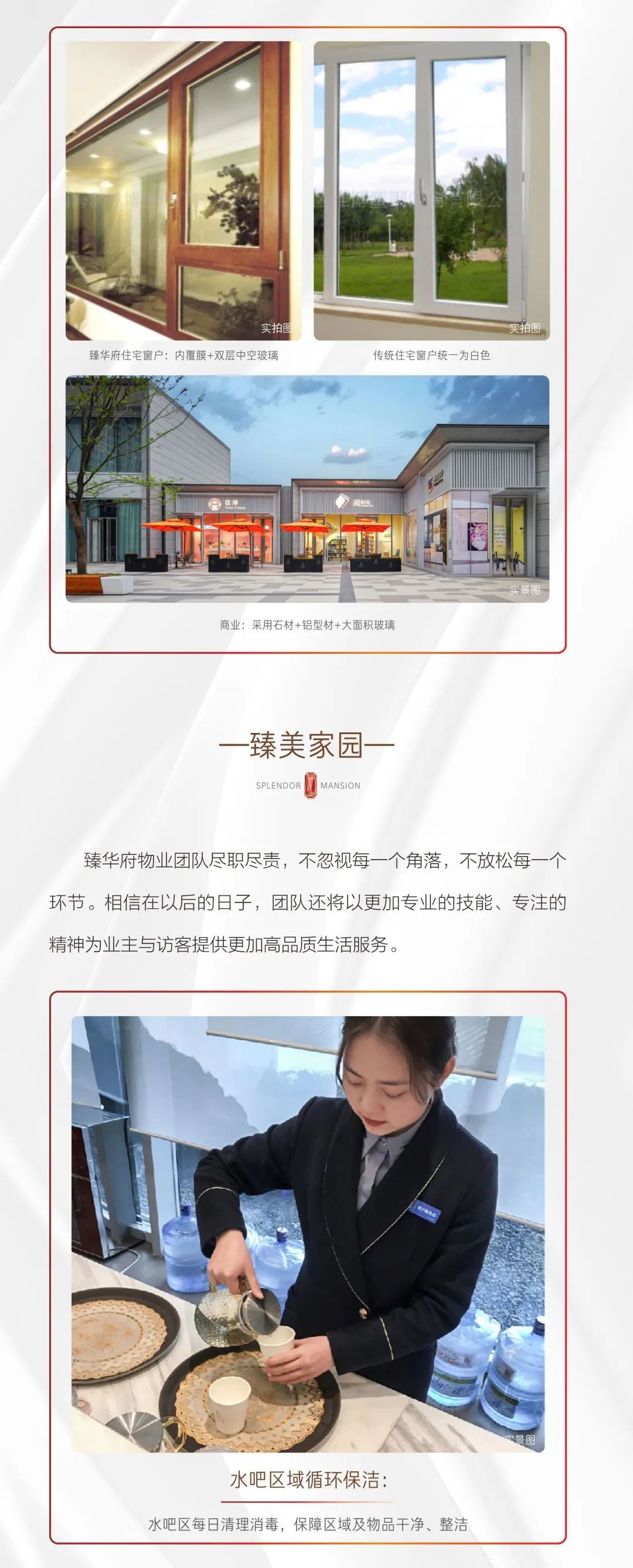 臻华府11月工程进度播报!