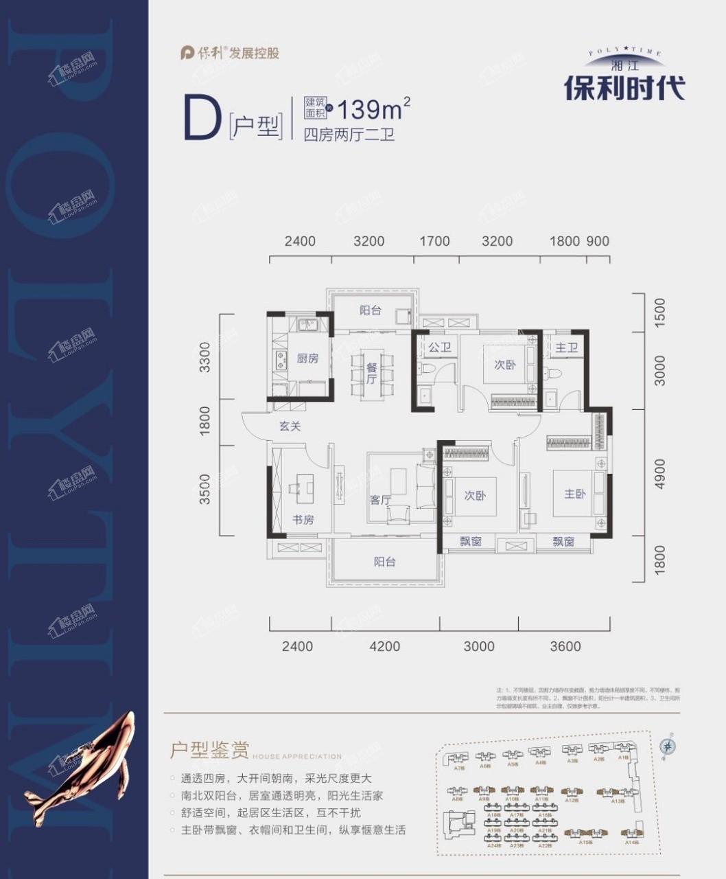 湘江保利时代高品质户型点评,总有一款适合宜居优选的你!