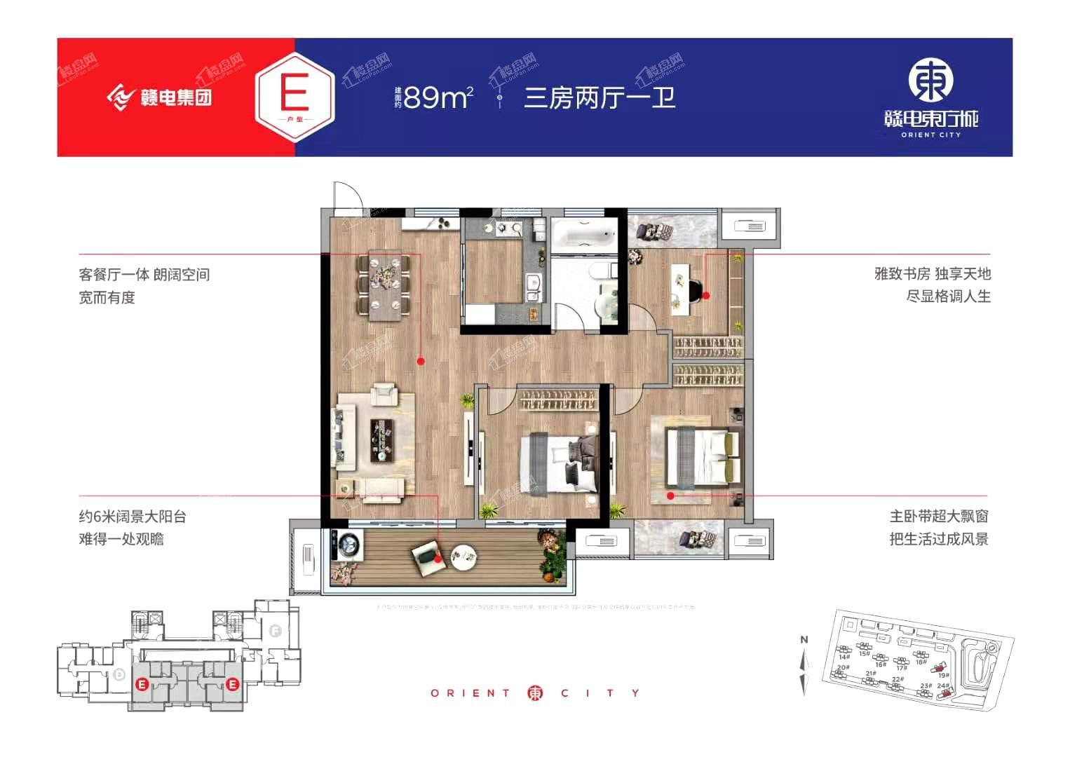 赣电东方城的户型怎么样?房子有什么特点?-南昌楼盘网