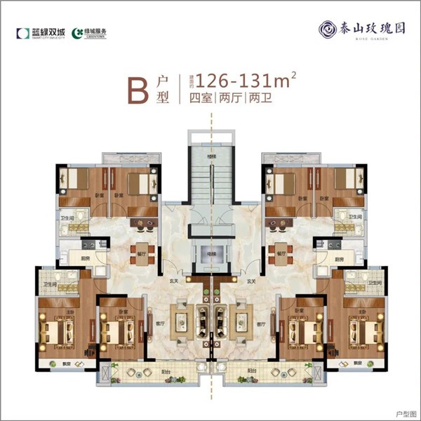 泰山玫瑰园建面约130㎡户型, 科学合理的四房设计,满足二胎时代及三代