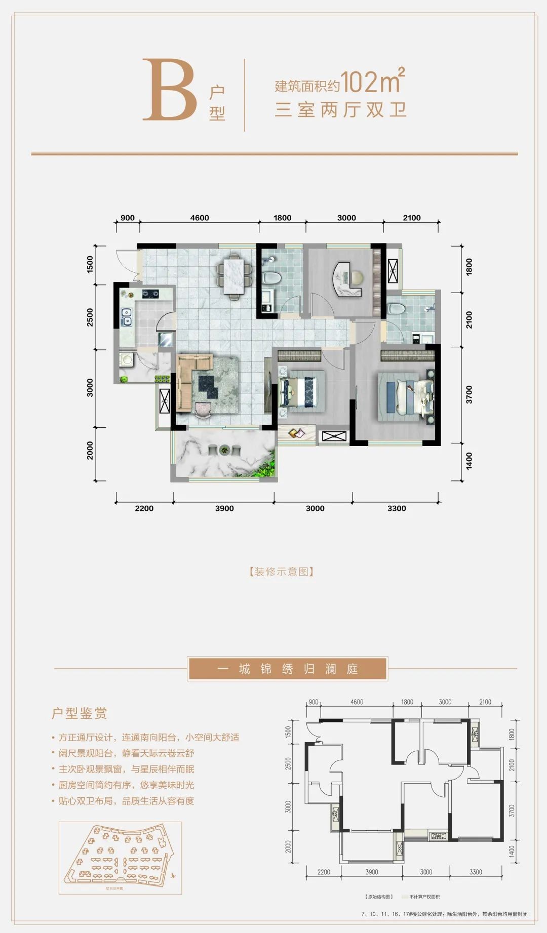 铁投·锦绣澜庭"挑剔"的妈妈,为孩子选择更好的生活-南充楼盘网