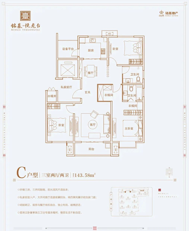 【永济铭基悦龙台】2020年终感恩答谢会即将开启!