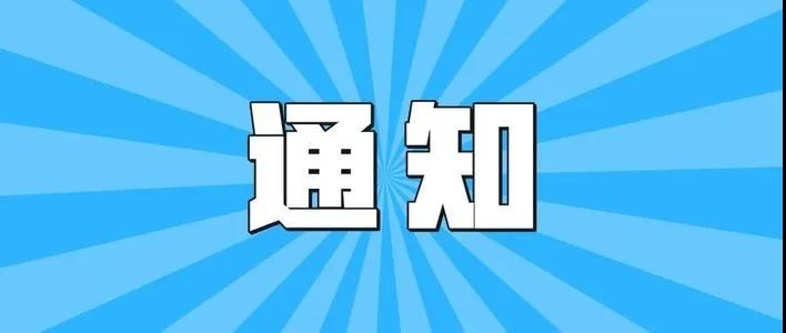 松山区民政局发出通知 明年1月1日起办理离婚设定冷静