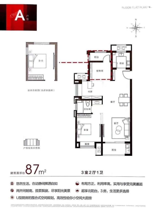 新城悦隽户型图