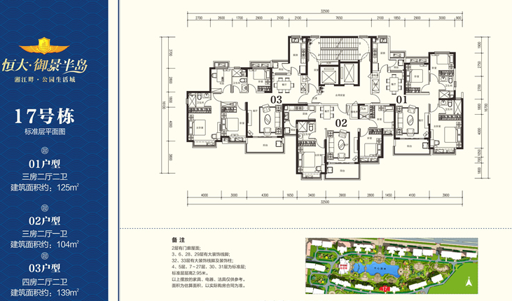 湘潭恒大御景半岛多少钱一平?户型好不好?