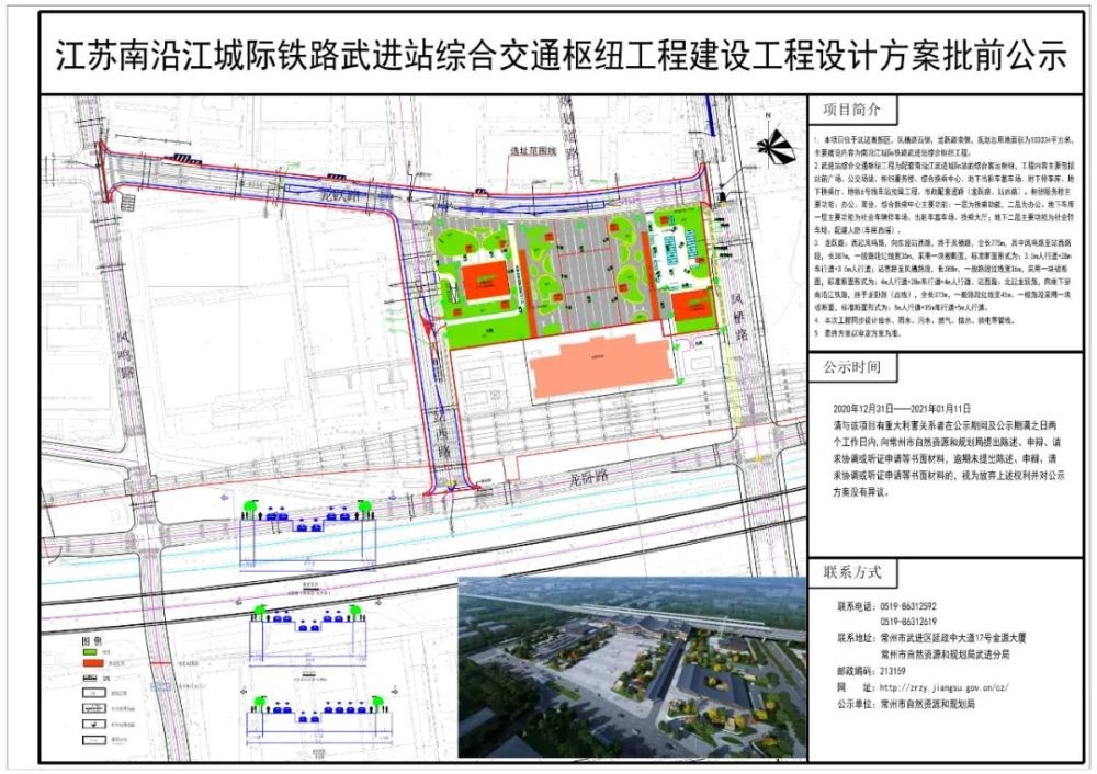 南沿江金坛高铁枢纽率先开工,武进站设计规划同步曝光!