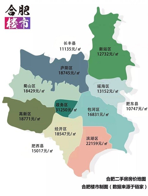 下面整理了一份合肥市最新二手房价格地图