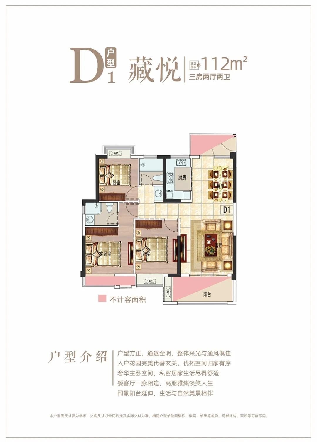 九江楼市 本地楼市 中辉学府,一小旁红盘 建面约101-133㎡阔景华宅