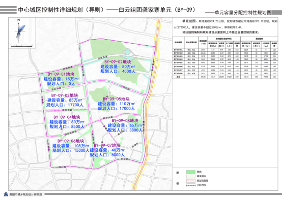 《白云组团龚家寨单元by-09-06地块》规划方案出炉,地块以居住,商业为