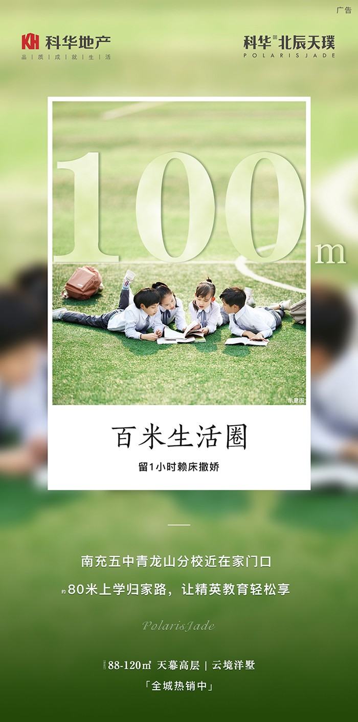 科华·北辰天璞