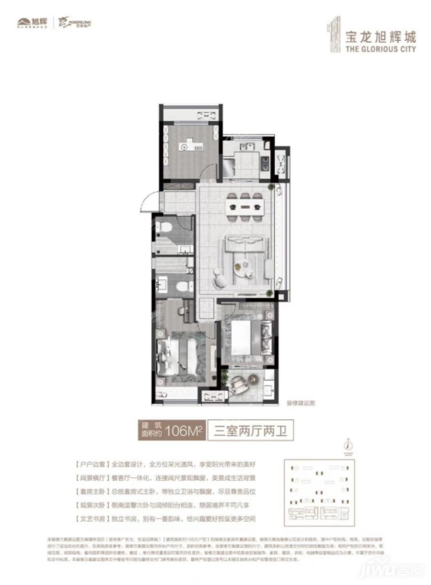 宝龙旭辉城户型图