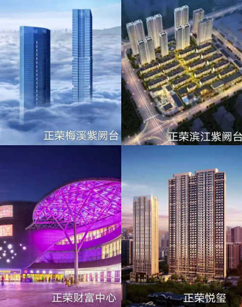 长沙正荣2020美好之旅—深耕湖湘,匠心不变