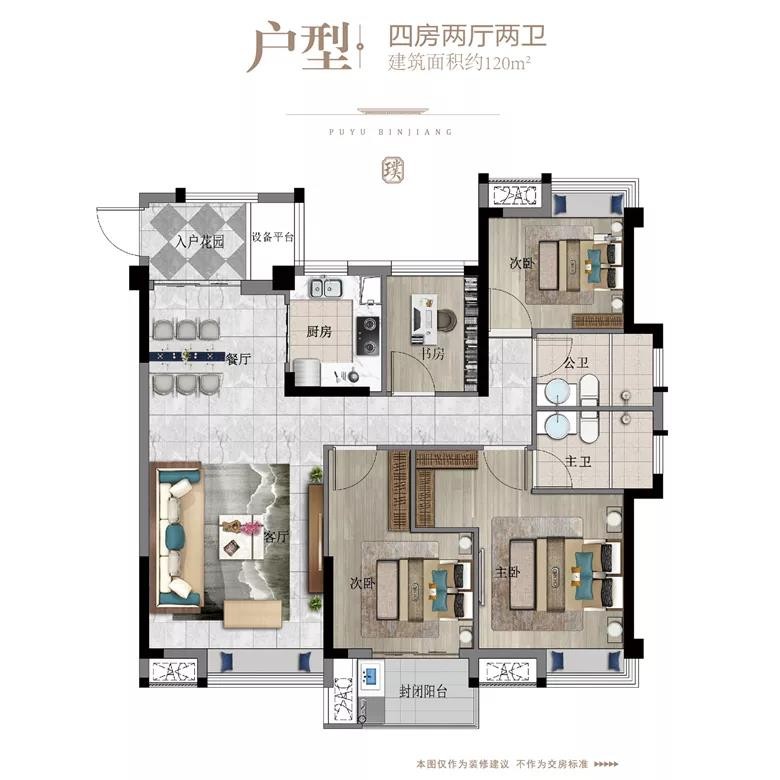 德兴璞玉滨江10#楼预计加推户型涵盖建面约89/108㎡三房,建面约120㎡