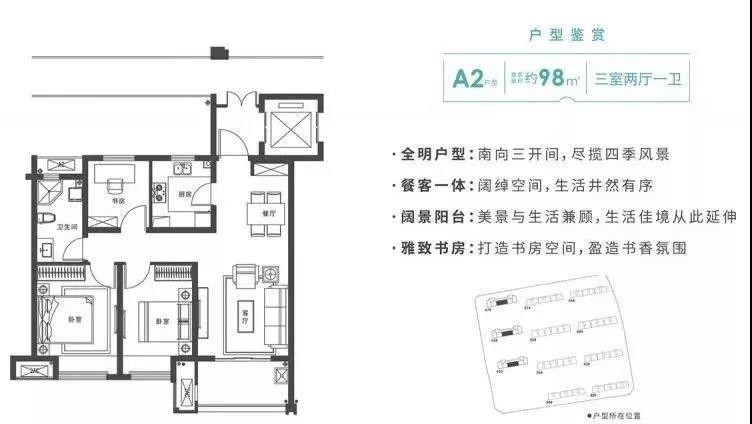 海信鸿扬世家户型图