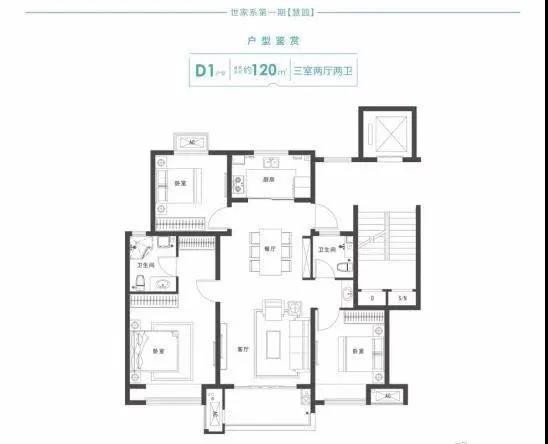 海信鸿扬世家户型图