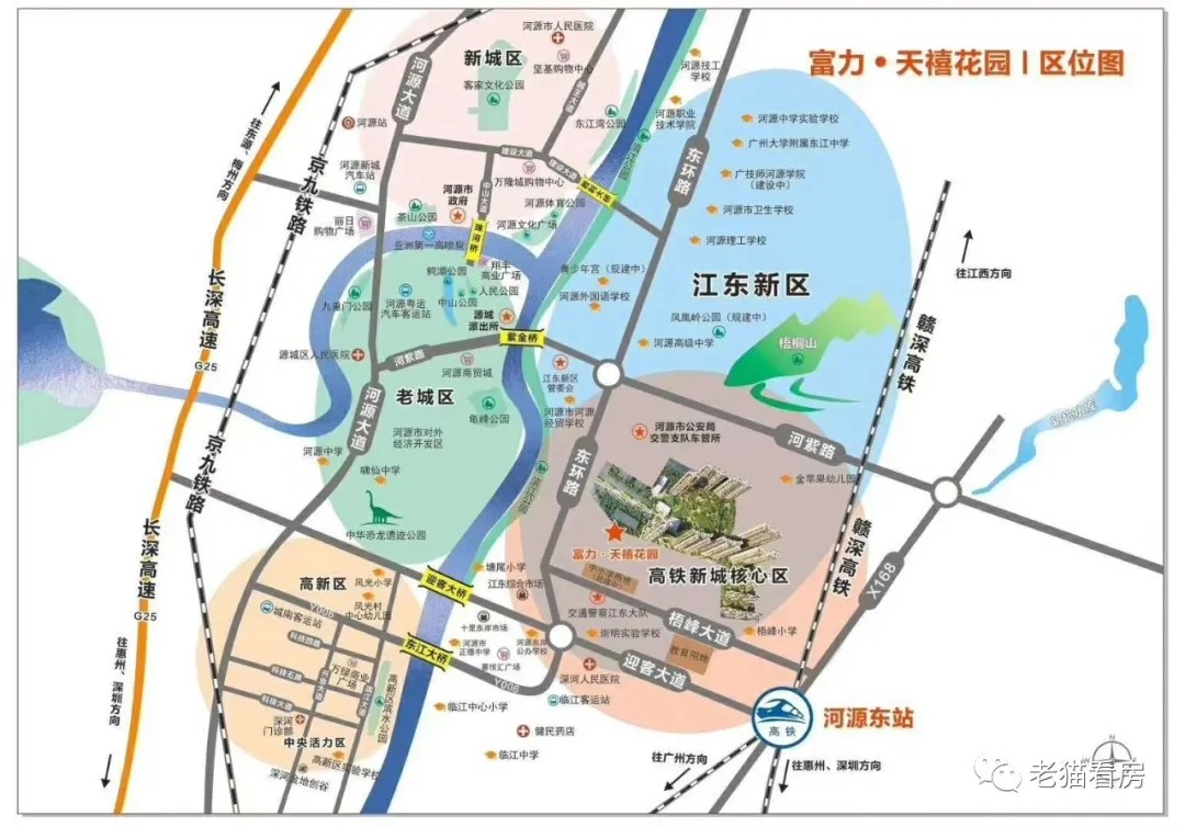 江东新区高铁红盘距离2km---富力天禧花园-河源楼盘网