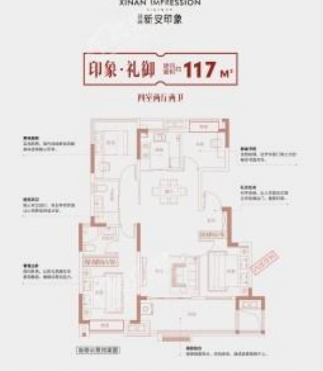 佳源新安印象房子怎么样,户型如何,能买吗?