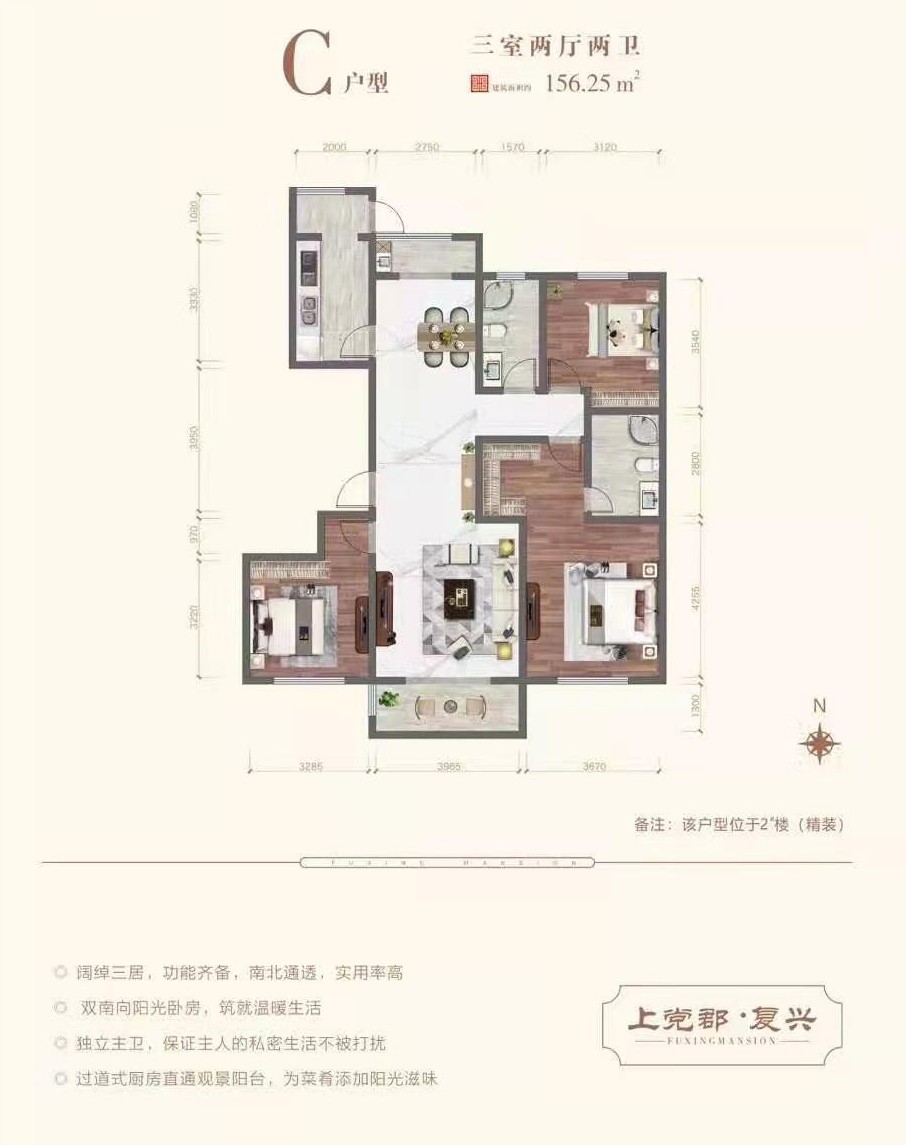 长治南城上党郡复兴大产权现房仅售5550元㎡