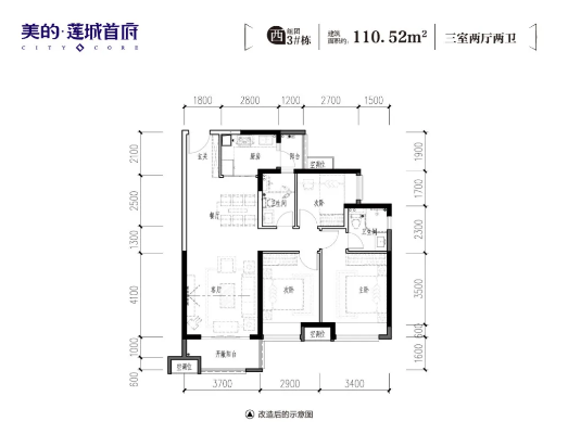 美的·莲城首府3#一单元01/02户型,建面约110平三室两厅两卫,首先是