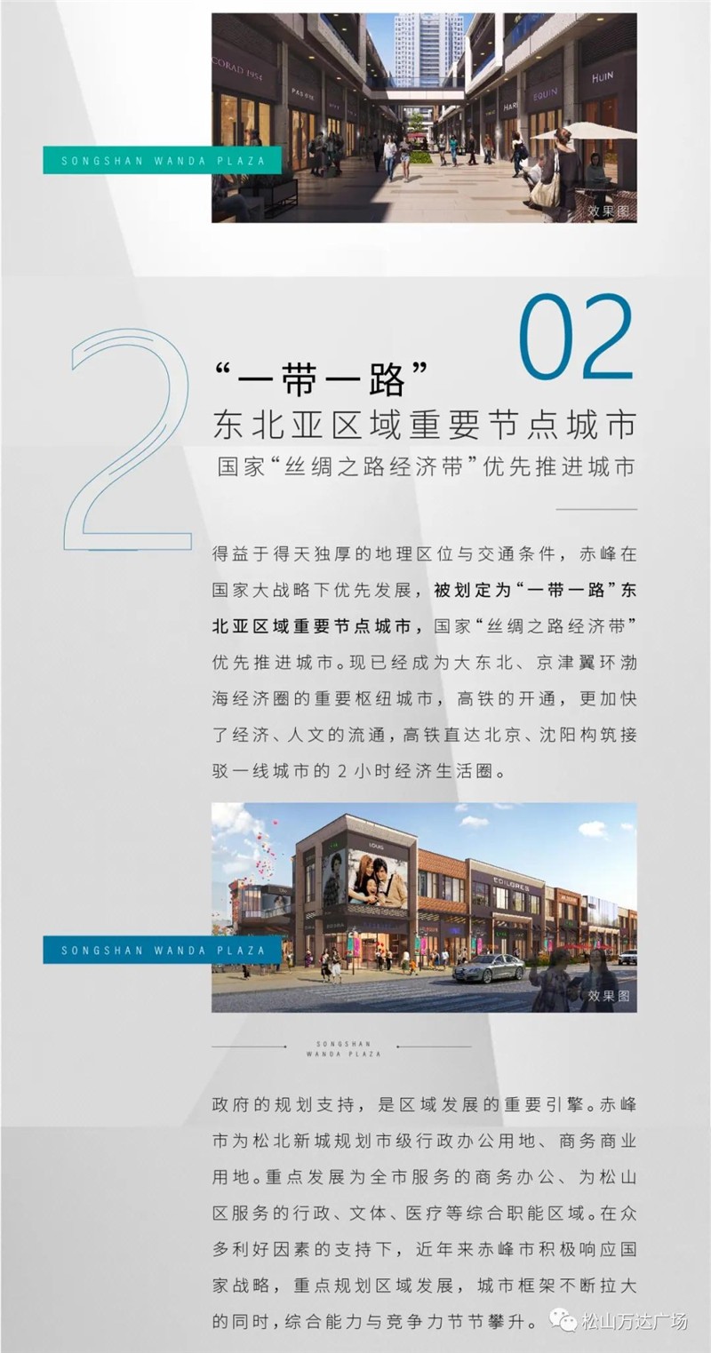 松北新城格局迭新绘就区域发展蓝图赤峰未来十年看松北